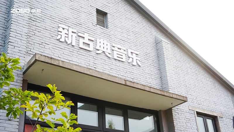 9ZOBO卓邦专业技术保障赋能“丰台菁锐营”结营仪式 9ZOBO卓邦专业技术保障赋能“丰台菁锐营”结营仪式