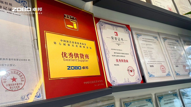ZOBO卓邦荣膺中国演艺设备技术协会“优秀供应商”奖