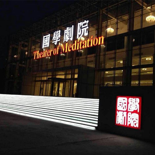 浅谈舞台音响效果的作用和重要性
