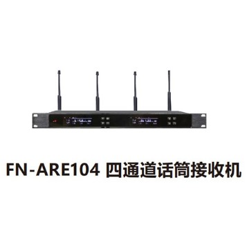 杏鑫平台 会议室系统 全网络化音频 FN-ARE104 四通道话筒接收机