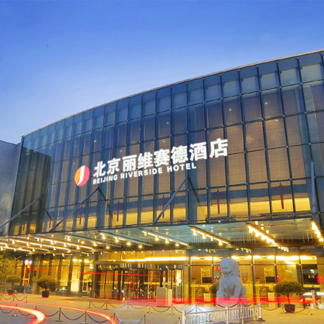 ZOBO卓邦成功案例-为北京丽维赛德酒店提供音响设备系统解决方案