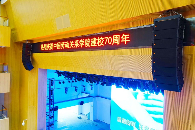 中国劳动关系学院多功能厅使用PRS舞台音响
