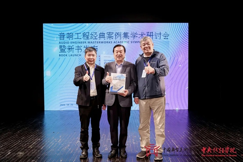 11韩宏志、陈金京、陈建华三位主编共同上台启动新书发布仪式