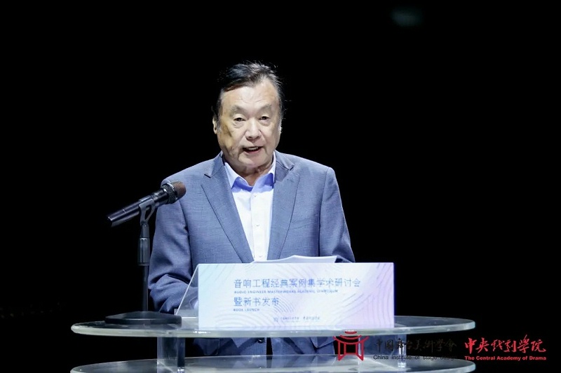 5ZOBO卓邦董事长张新峰受邀出席《音响工程经典案例集》新书发布暨学术研讨会