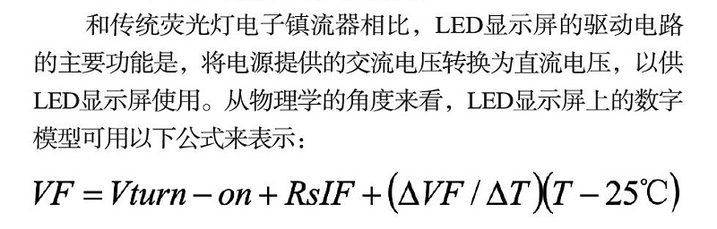 大型室外LED显示屏的智能控制方法