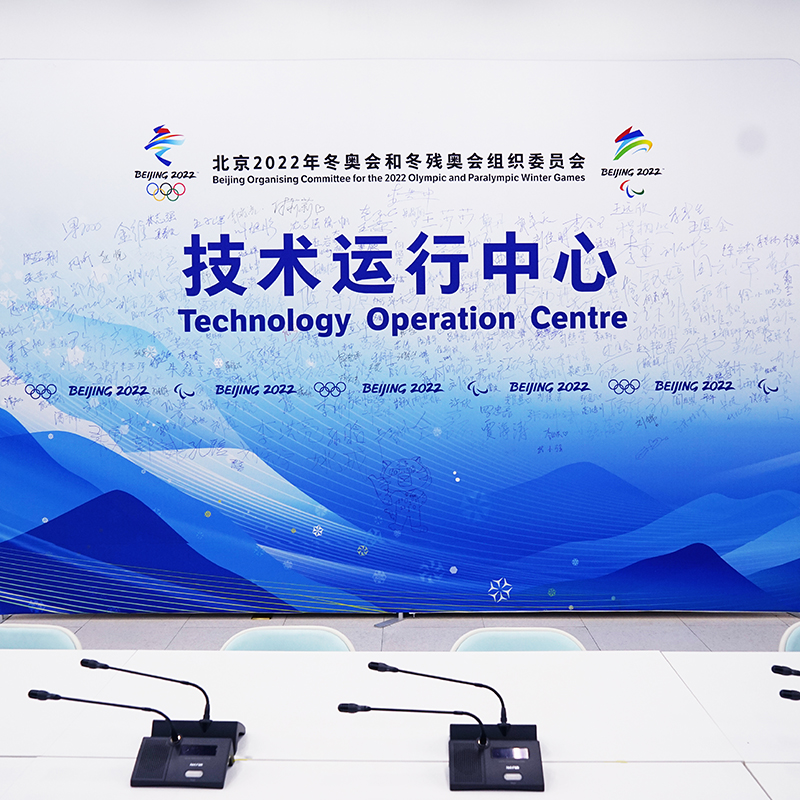 ZOBO卓邦为2022北京技术会议室打造扩声系统