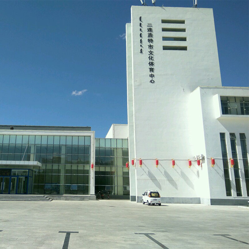 二连浩特市文化体育扩声系统由ZOBO卓邦打造