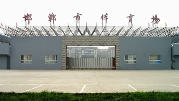 邯郸市体育场扩声系统由ZOBO卓邦打造