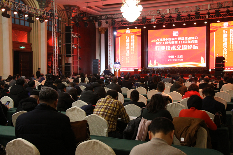 中国演艺设备行业协会第十分会年会由意大利蒙特宝音响提供扩声系统