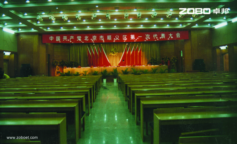 顺义会议音视频系统由ZOBO卓邦打造
