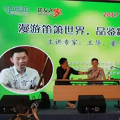 案例 ▎ZOBO卓邦MONTARBO、PRS为“遇见大师”名家讲堂