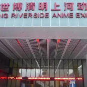 【卓邦丨案例】意大利PRS为动态版《清明上河图》增光添彩