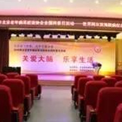 ZOBO卓邦为四季青敬老院礼堂打造音视频系统