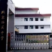 重磅|北京西藏中学30年校庆报告厅采用ZOBO卓邦音视频系统
