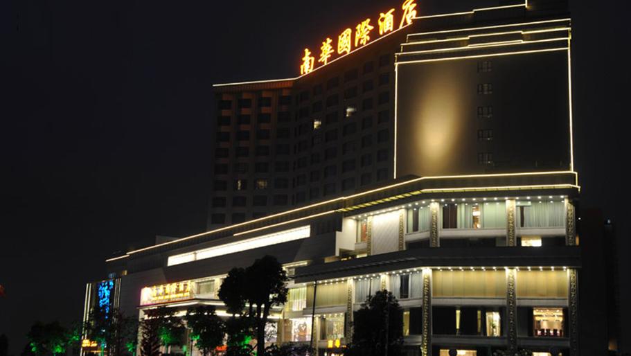 东莞南华国际酒店音视频系统
