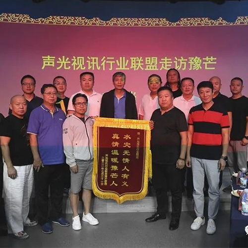 ZOBO卓邦董事长张新峰作为声光视讯行业联盟代表赶赴灾区，传递爱心