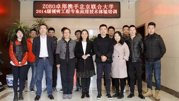 卓邦培训丨北京联合大学视听工程在ZOBO卓邦进行体验培训