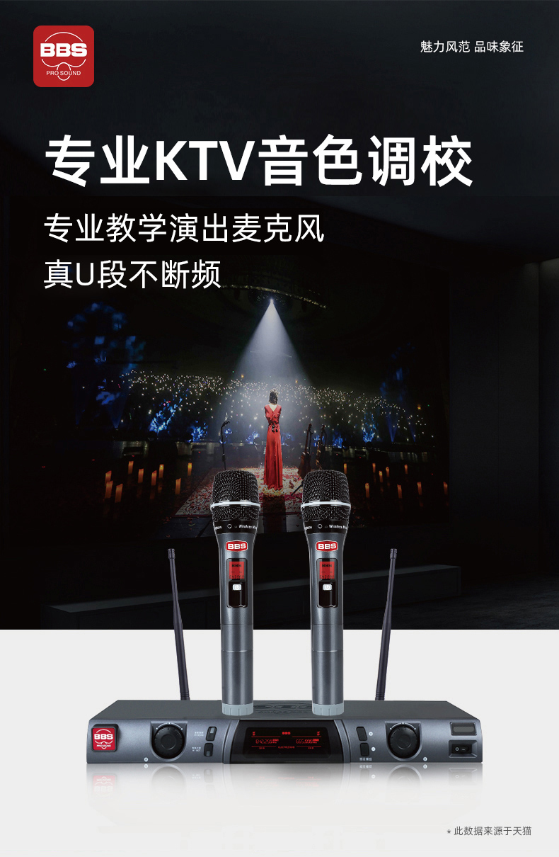 BBS娱乐话筒 U-9000D 舞台演出话筒 KTV话筒 会所高端演出话筒 专用演出麦克风