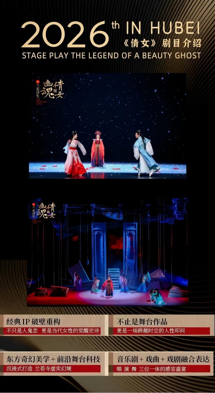 端午假期“整活”！ZOBO卓邦蒙特宝音箱系统护航《倩女幽魂之兰若浮生》全国巡演第四站湖北剧院震撼来袭