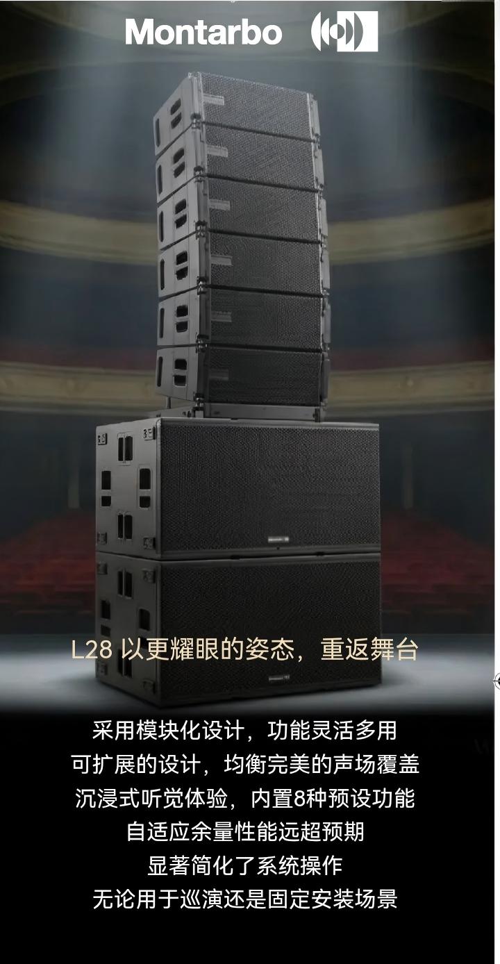 端午假期“整活”！ZOBO卓邦蒙特宝音箱系统护航《倩女幽魂之兰若浮生》全国巡演第四站湖北剧院震撼来袭