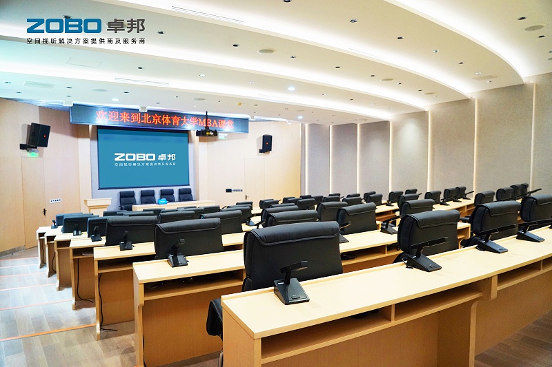 8报告厅案例丨ZOBO卓邦 PRS音响为北京体育大学提供空间视听解决方案及服务