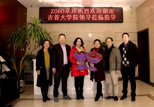 热烈欢迎湖南吉首大学院领导莅临ZOBO卓邦企业