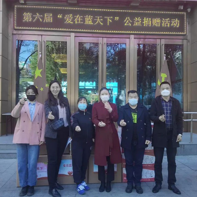 党建 公益为民丨ZOBO卓邦第六届“爱在蓝天下”公益捐赠