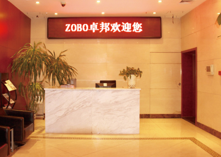 ZOBO卓邦办公室前台