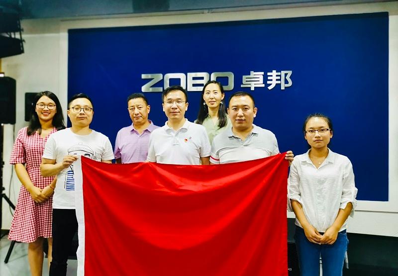 喜迎党的98周年生日-ZOBO卓邦党支部召开学习会议 喜迎党的98周年生日-ZOBO卓邦党支部召开学习会议