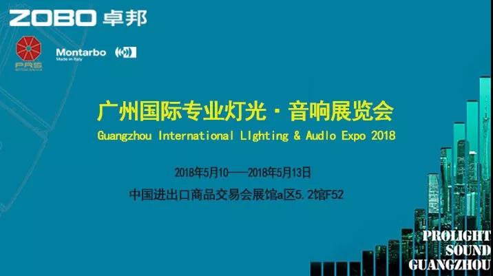 2018广州展卓邦为您呈献“新产品新技术”，与您约定F52展位