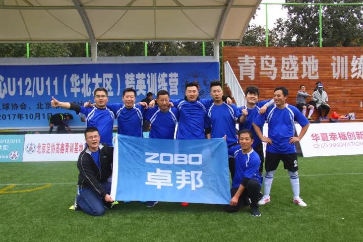 ZOBO卓邦足球队参加第二届中关村丰台园企业职工足球联赛