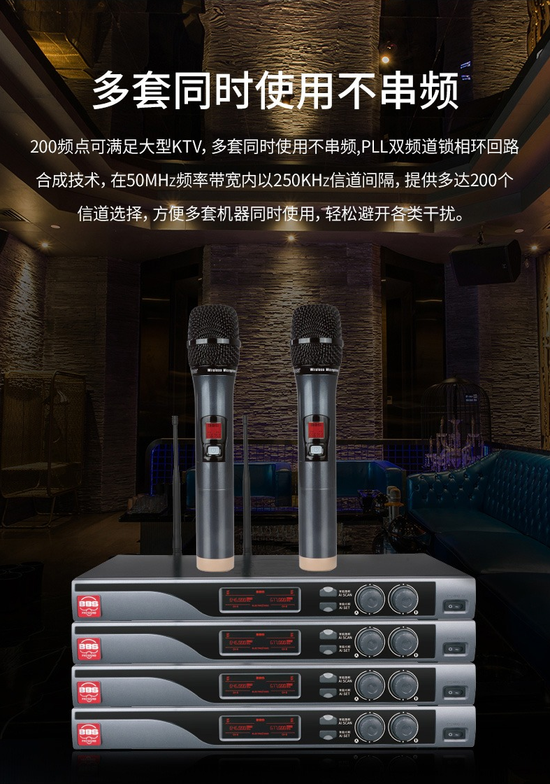 BBS娱乐话筒 U-4100D K歌之悦系列 娱乐系统 无线麦克风 KTV话筒 高端演出话筒
