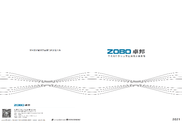 ZOBO解决方案手册