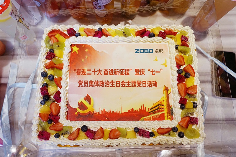 ZOBO卓邦党支部组织“七一”党员集体政治生日会暨共同庆祝香港回归25周年