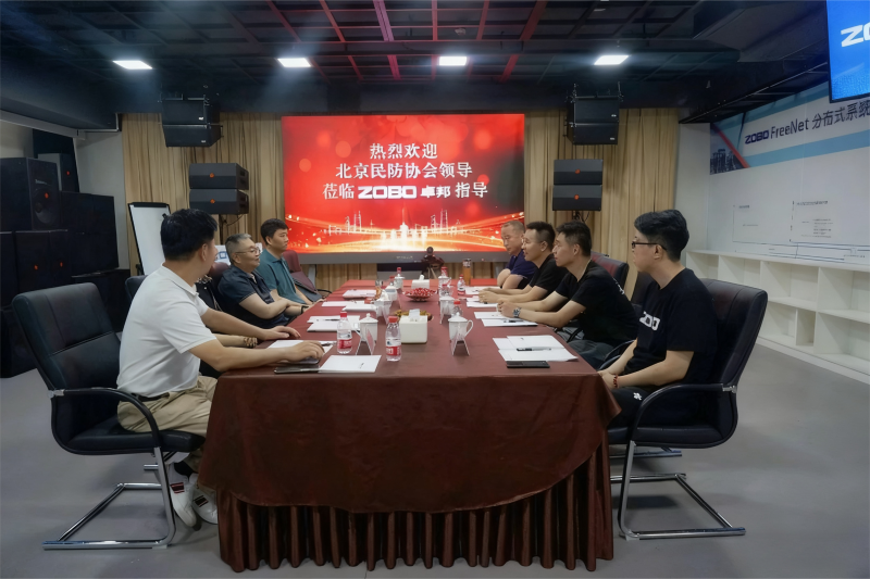 热烈欢迎北京民防协会莅临ZOBO卓邦调研 热烈欢迎北京民防协会莅临ZOBO卓邦调研
