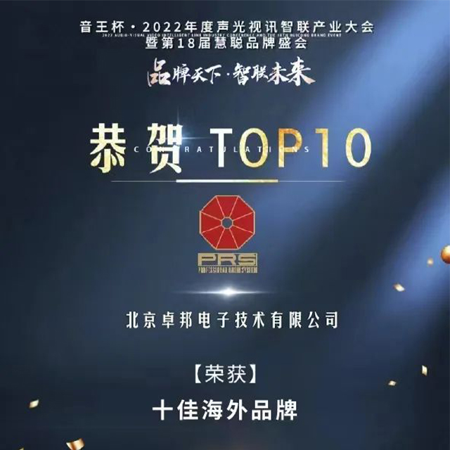 ZOBO卓邦多媒体电教室产品案例 | PRS产品为北京工商大学30间多媒体电教室打造扩声系统解决方案