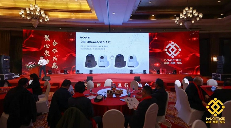 54ZOBO卓邦热烈祝贺丨北京声光视讯行业协会第二届理事会（监事会）就职典礼在京成功举办