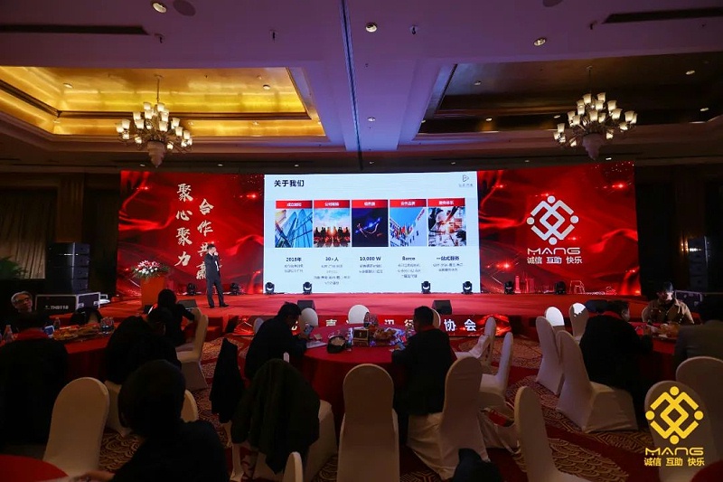 55ZOBO卓邦热烈祝贺丨北京声光视讯行业协会第二届理事会（监事会）就职典礼在京成功举办