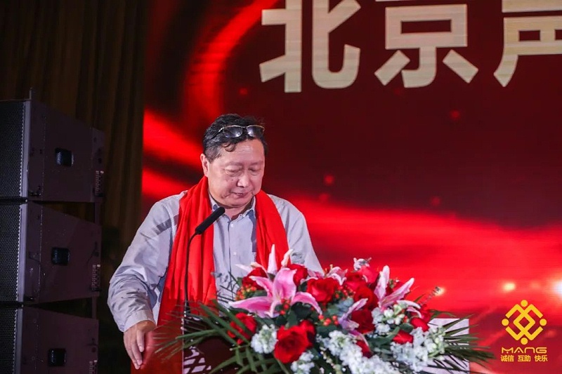 21ZOBO卓邦热烈祝贺丨北京声光视讯行业协会第二届理事会（监事会）就职典礼在京成功举办