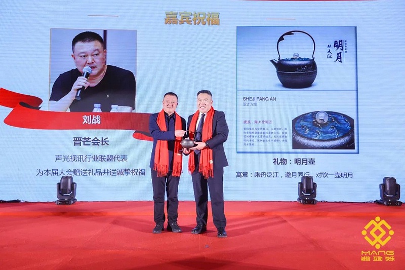 30ZOBO卓邦热烈祝贺丨北京声光视讯行业协会第二届理事会（监事会）就职典礼在京成功举办