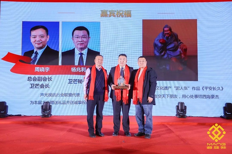 31ZOBO卓邦热烈祝贺丨北京声光视讯行业协会第二届理事会（监事会）就职典礼在京成功举办