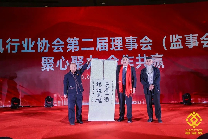 35ZOBO卓邦热烈祝贺丨北京声光视讯行业协会第二届理事会（监事会）就职典礼在京成功举办
