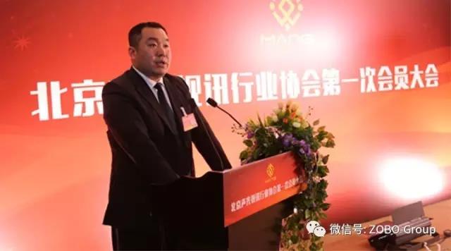 热烈庆祝卓邦董事长兼总经理张新峰被选为北京声光视讯行业协会会长