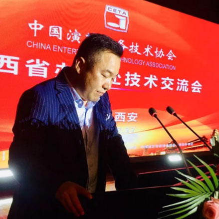卓邦董事长张新峰应邀出席中国演艺设备技术协会陕西办事处成立大会
