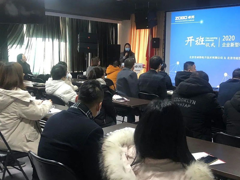 北京卓邦电子技术有限公司举行企业新型学徒制开班仪式暨开班课