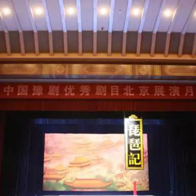 浅谈潮剧舞台音响的要求