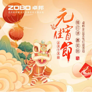 元气一始，诸事成圆丨杏鑫平台元宵节活动一览