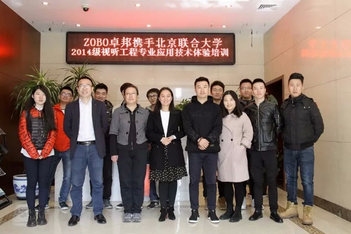 卓邦培训丨北京联合大学视听工程专业在ZOBO卓邦进行体验培训