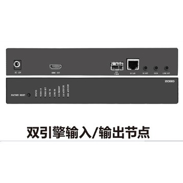 ZOBO 指挥 FreeNet-分布式系统 FreeNet-HS FN-HS700TXFU