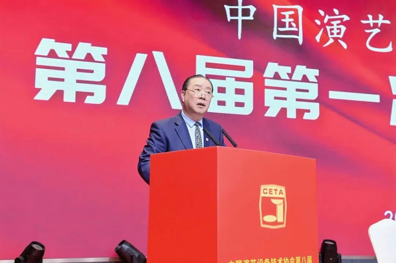 行业盛会，再获殊荣 | ZOBO卓邦董事长张新峰连任中国演艺设备技术协会常务理事